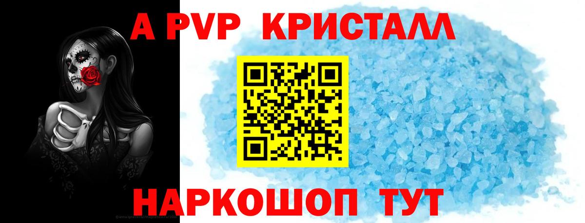 APVP VHQ  APVP СК  Alfa_PVP  Михайловка  Вход с VPN  A PVP VHQ 