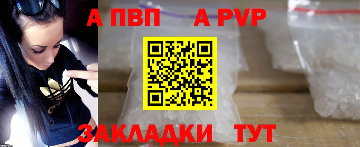 Alpha PVP мука Михайловка