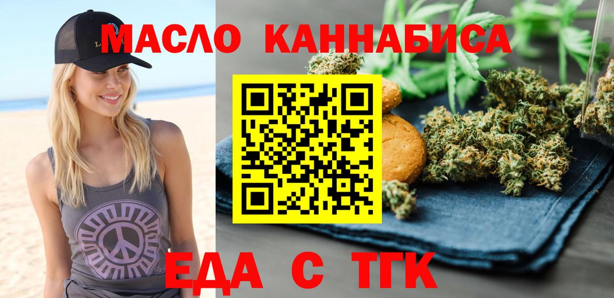 Cannafood конопля Михайловка