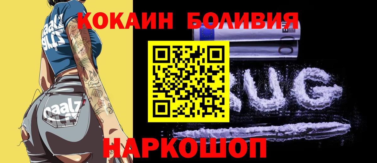 Cocaine Боливия Михайловка
