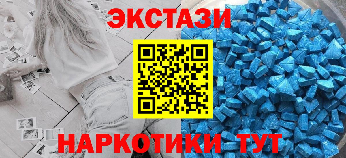 ЭКСТАЗИ  Вход с VPN  Михайловка  Экстази mix 