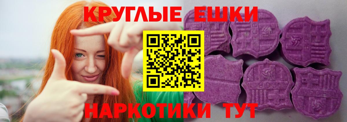 Ecstasy MDMA Михайловка