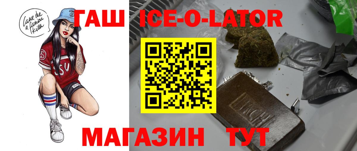ГАШ  Михайловка  COCAIN  Меф кристаллы  Каннабис  Вход с VPN 