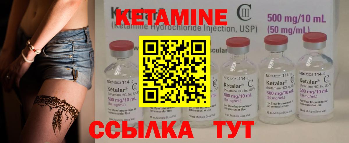 КЕТАМИН ketamine  Кетамин VHQ  Вход с VPN  Михайловка 