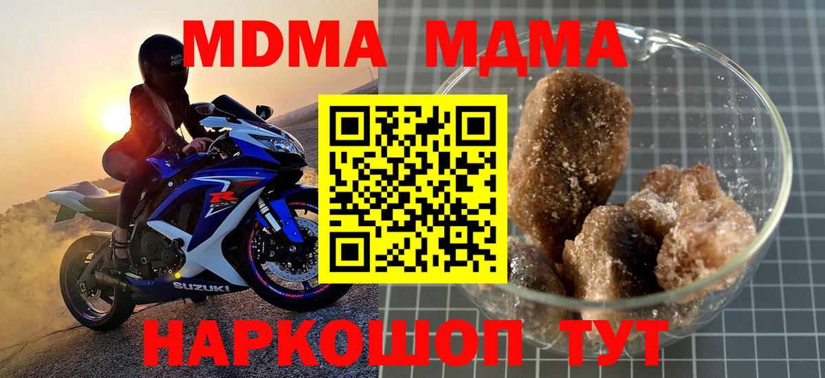 МДМА Molly Михайловка