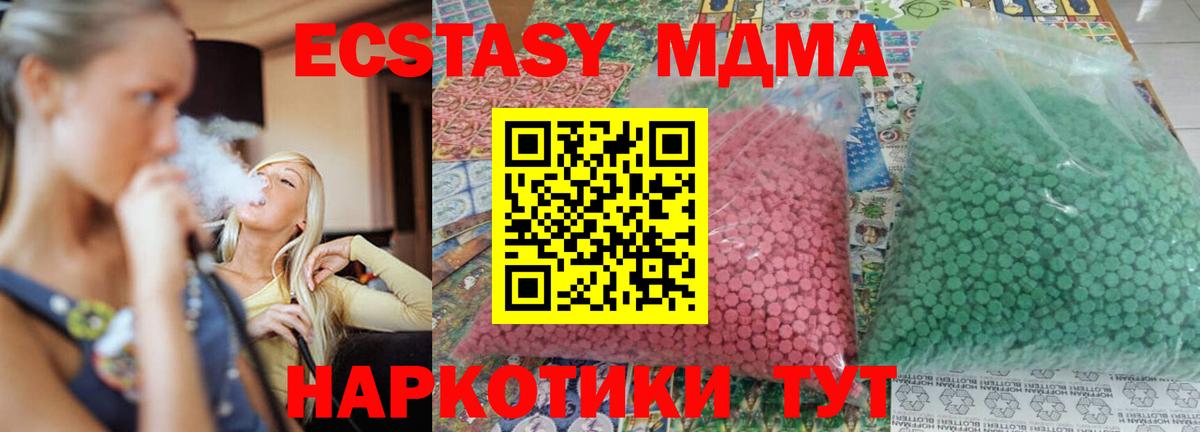 МДМА  MDMA VHQ  Вход с VPN  Михайловка  МДМА VHQ 