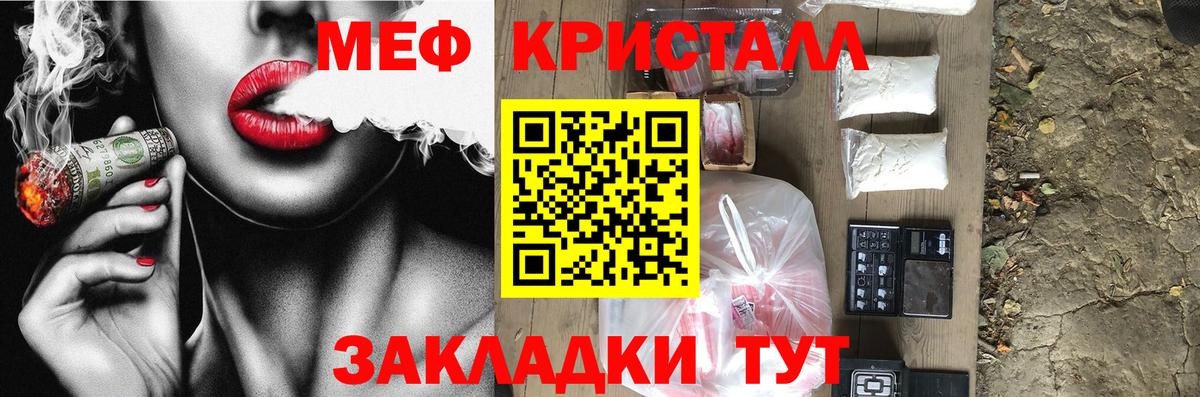Меф Михайловка