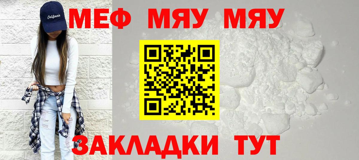 Мефедрон мука  Вход с VPN  МЕФ VHQ  kraken как войти  Михайловка 