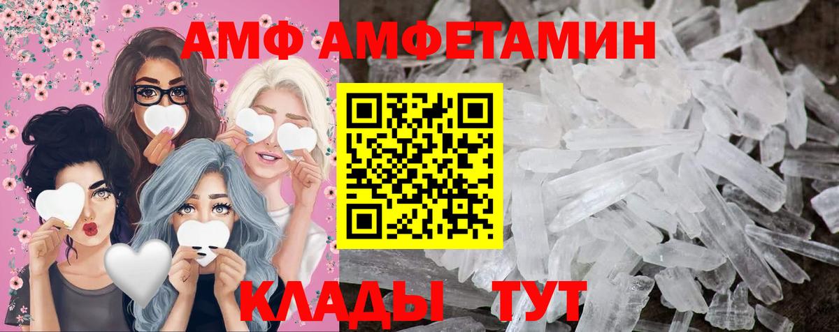 МЕТАМФЕТАМИН мет  Вход с VPN  Михайловка  МЕТАМФЕТАМИН мет 