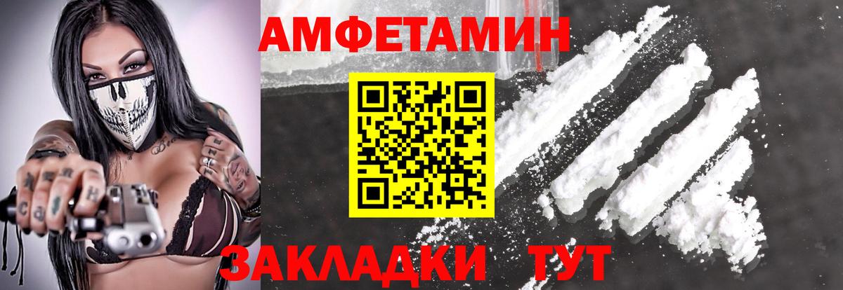 Метамфетамин мет Михайловка