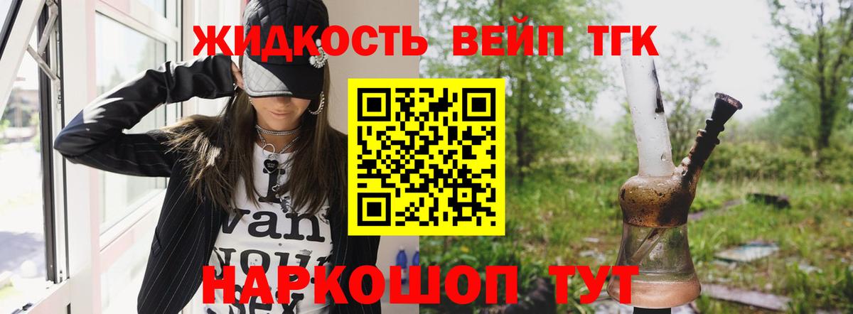 Дистиллят ТГК THC oil  Вход с VPN  Дистиллят ТГК жижа  Михайловка 