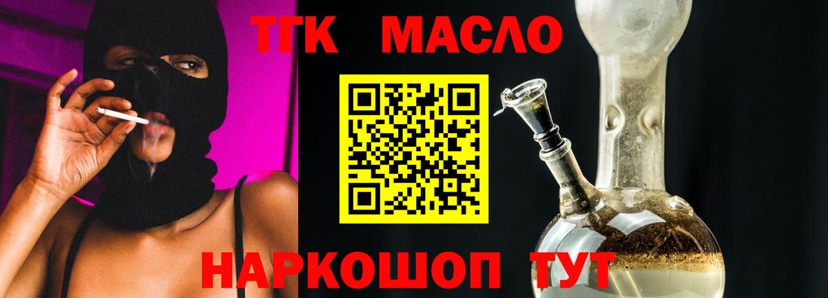 ТГК Wax Михайловка